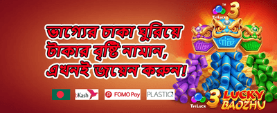 উইকএন্ড রিলোড অফার promotion