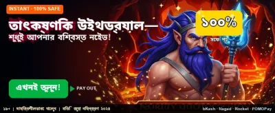 আপনার ভাগ্য বদলে নিন এখনই banner