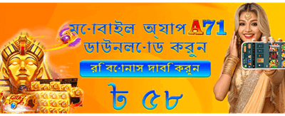 আজই যোগ দিন এবং জিতুন banner