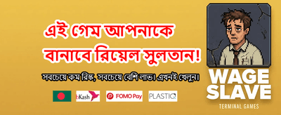 দ্রুত পেমেন্ট এবং নিরাপদ গেমিং banner