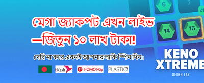 সেরা গেমিং অভিজ্ঞতার আনন্দ নিন banner